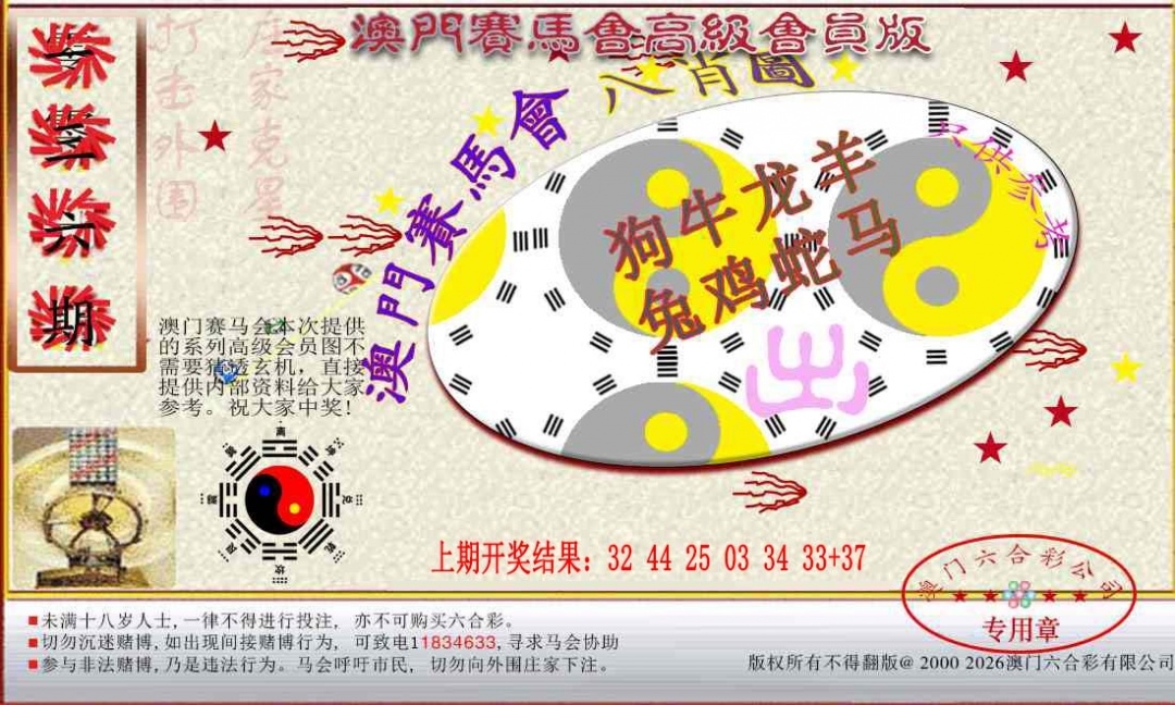 加载中……