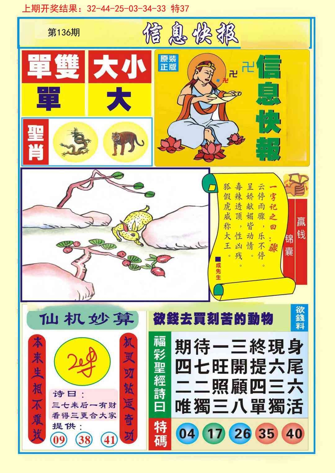 加载中……