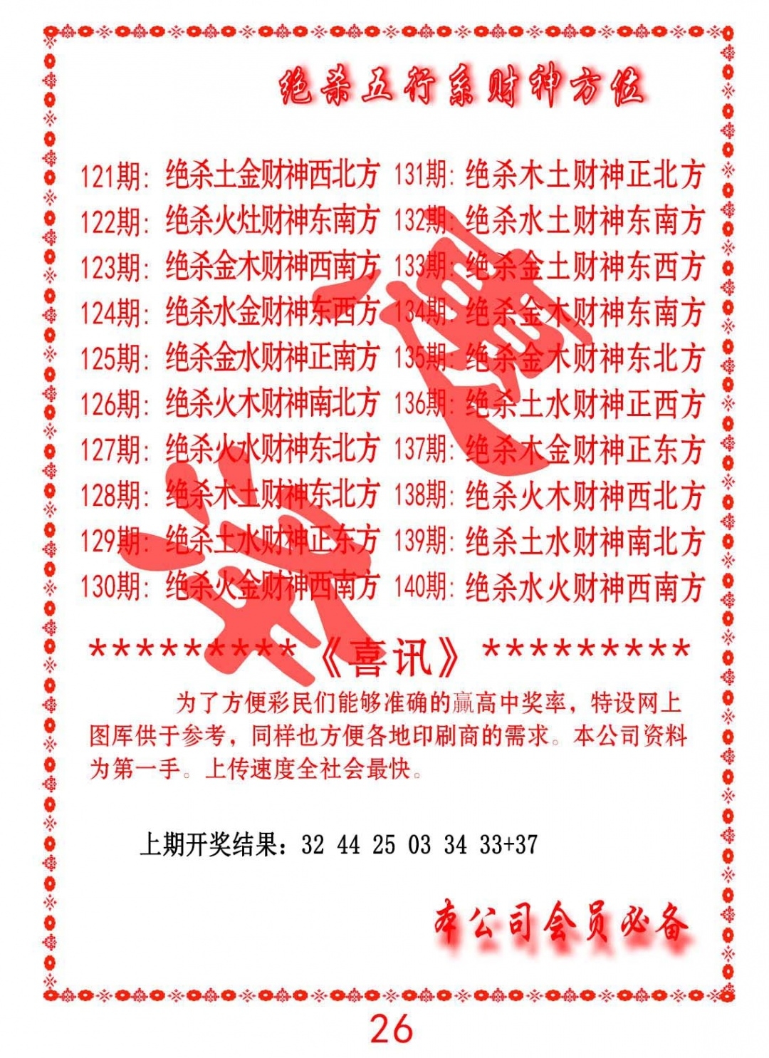 加载中……