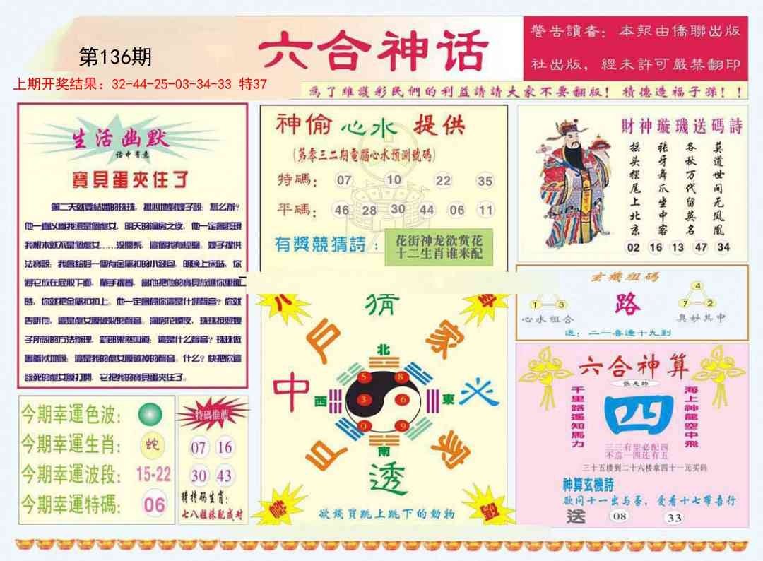 加载中……