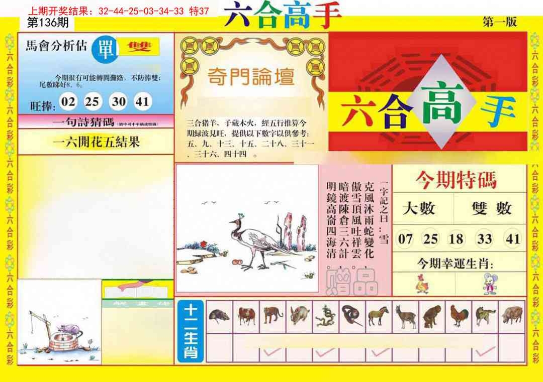 加载中……