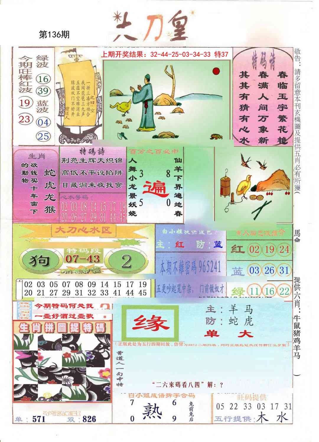 加载中……
