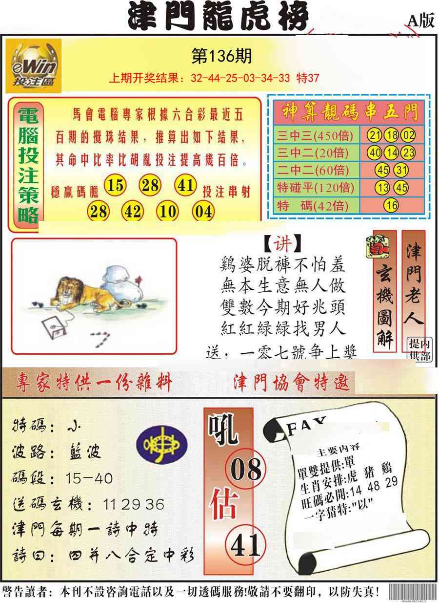 加载中……