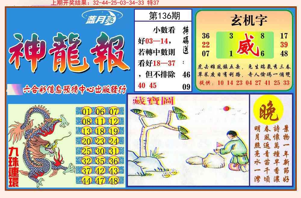 加载中……