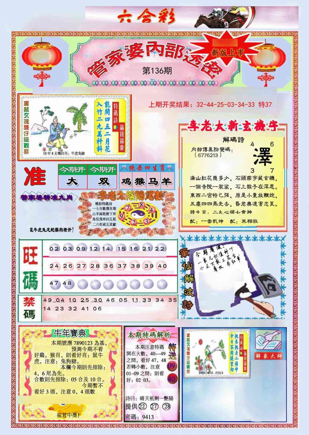 加载中……