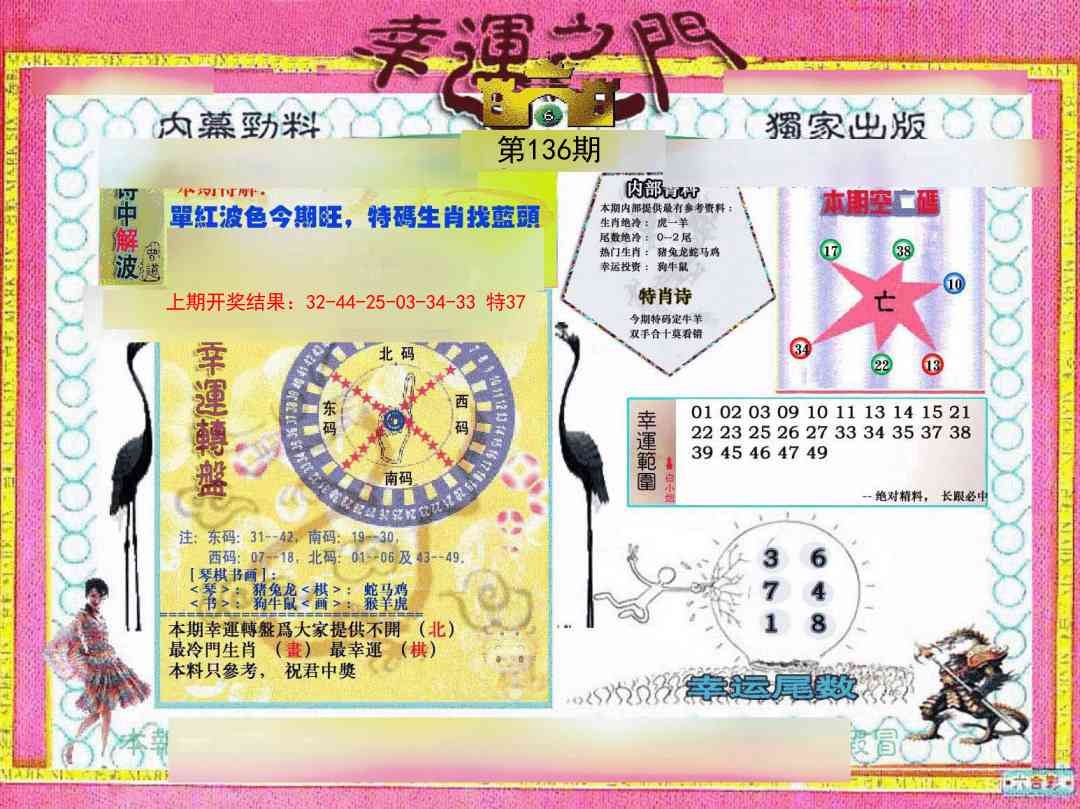 加载中……