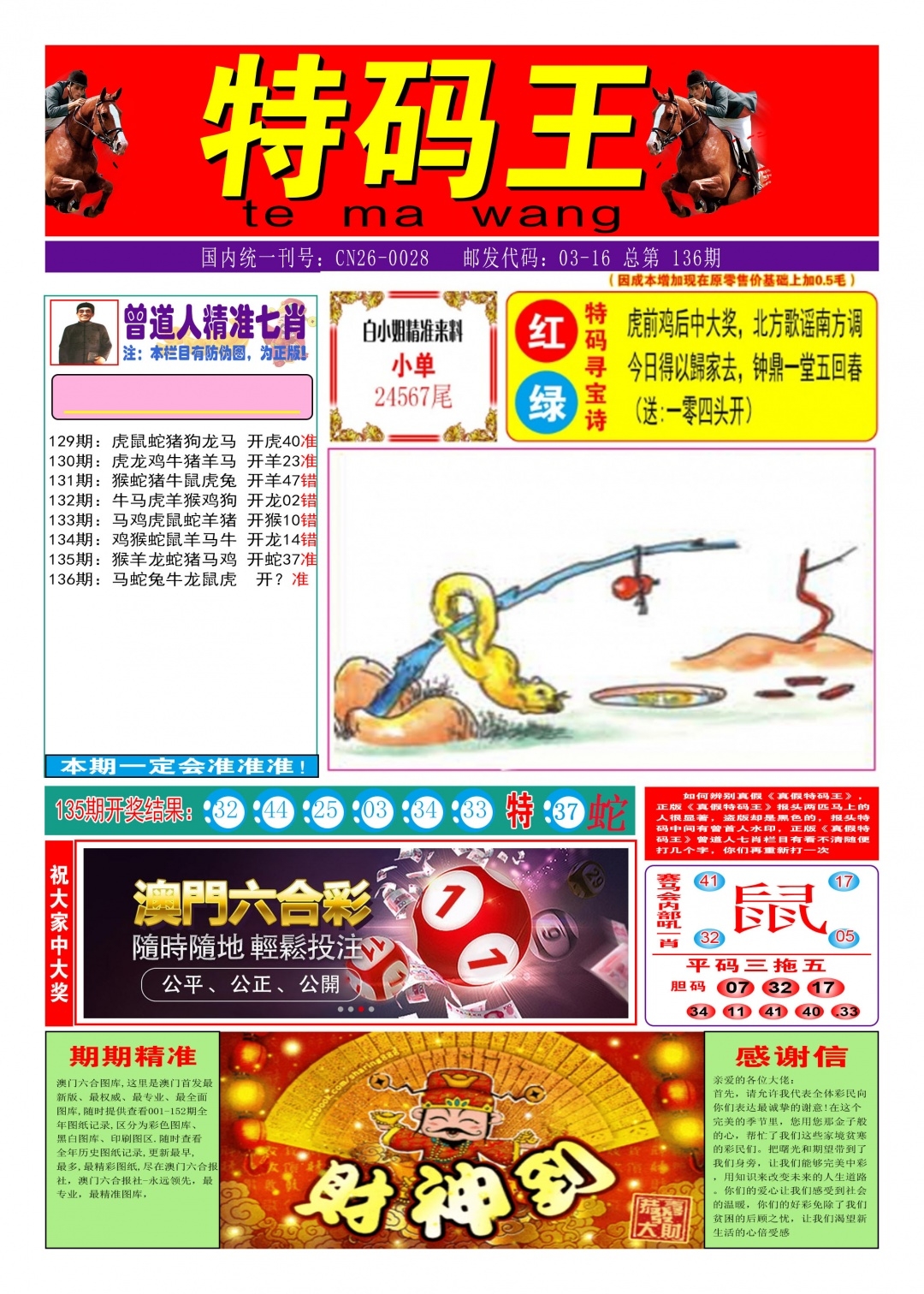 加载中……