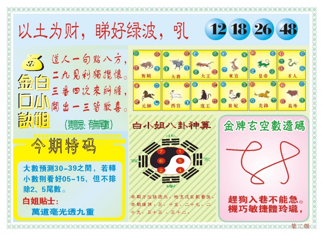 加载中……