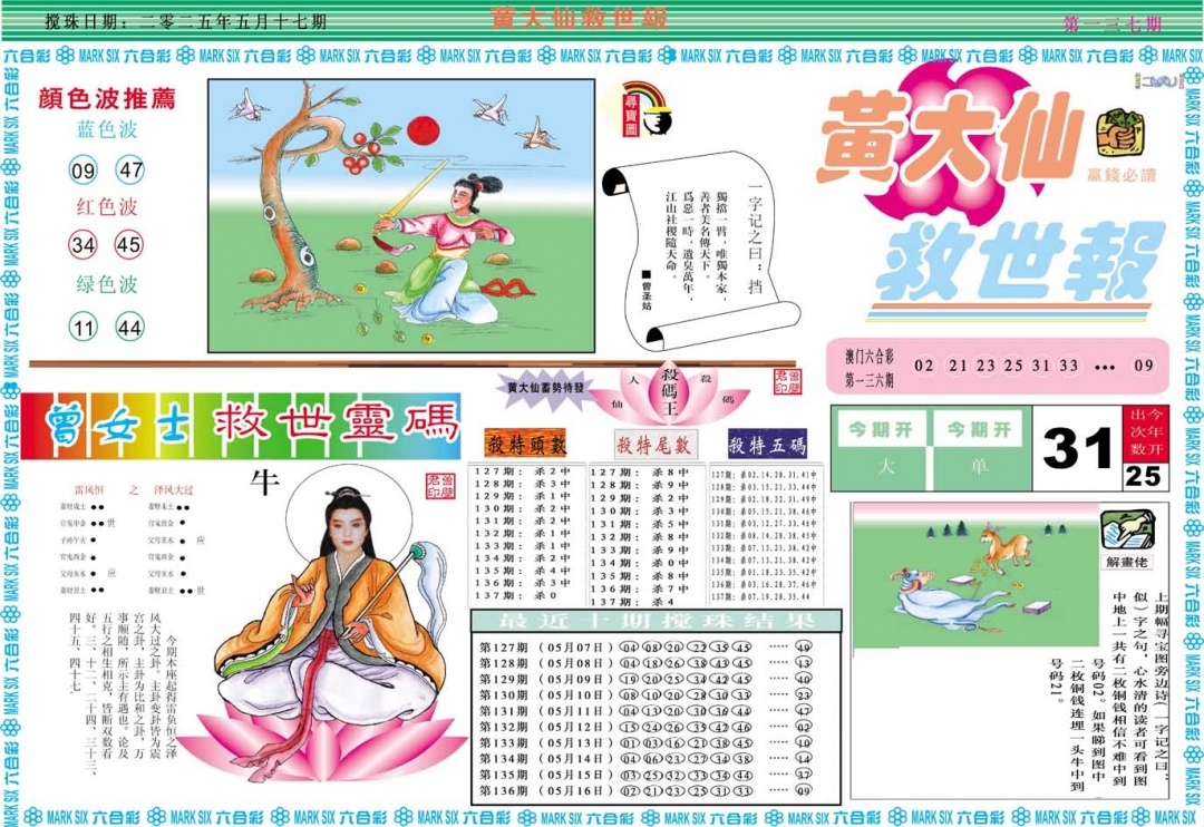 加载中……