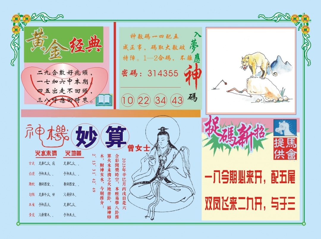 加载中……