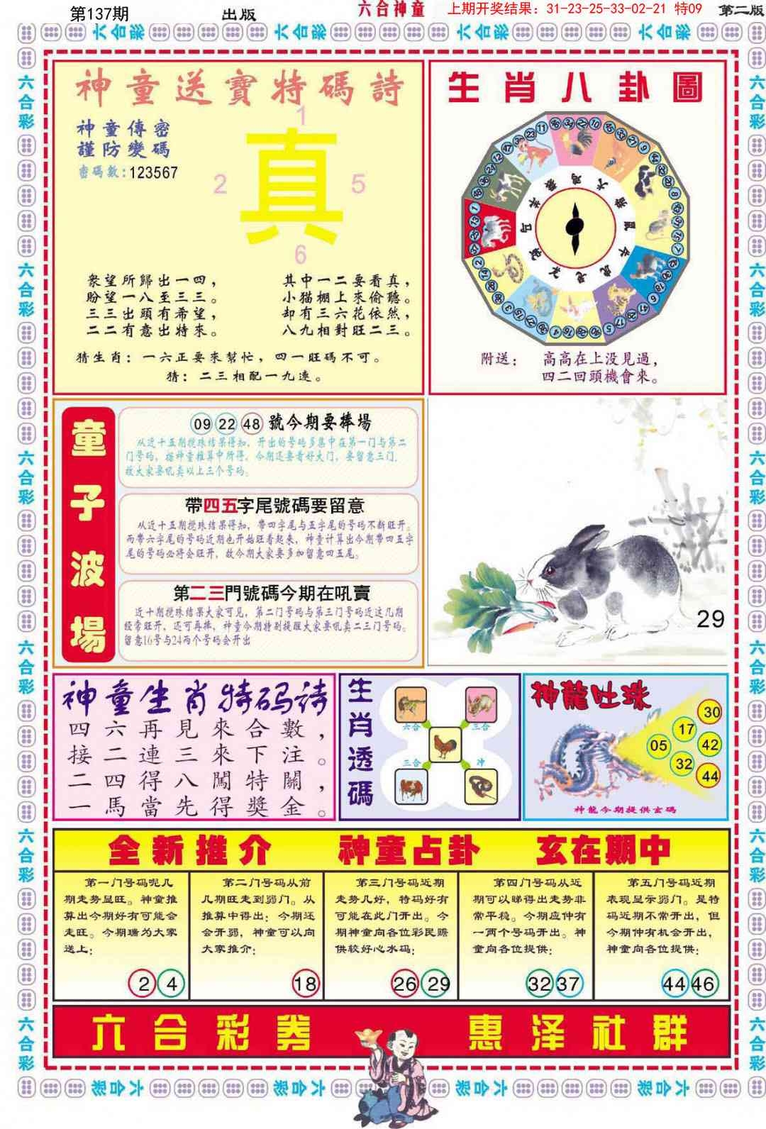 加载中……