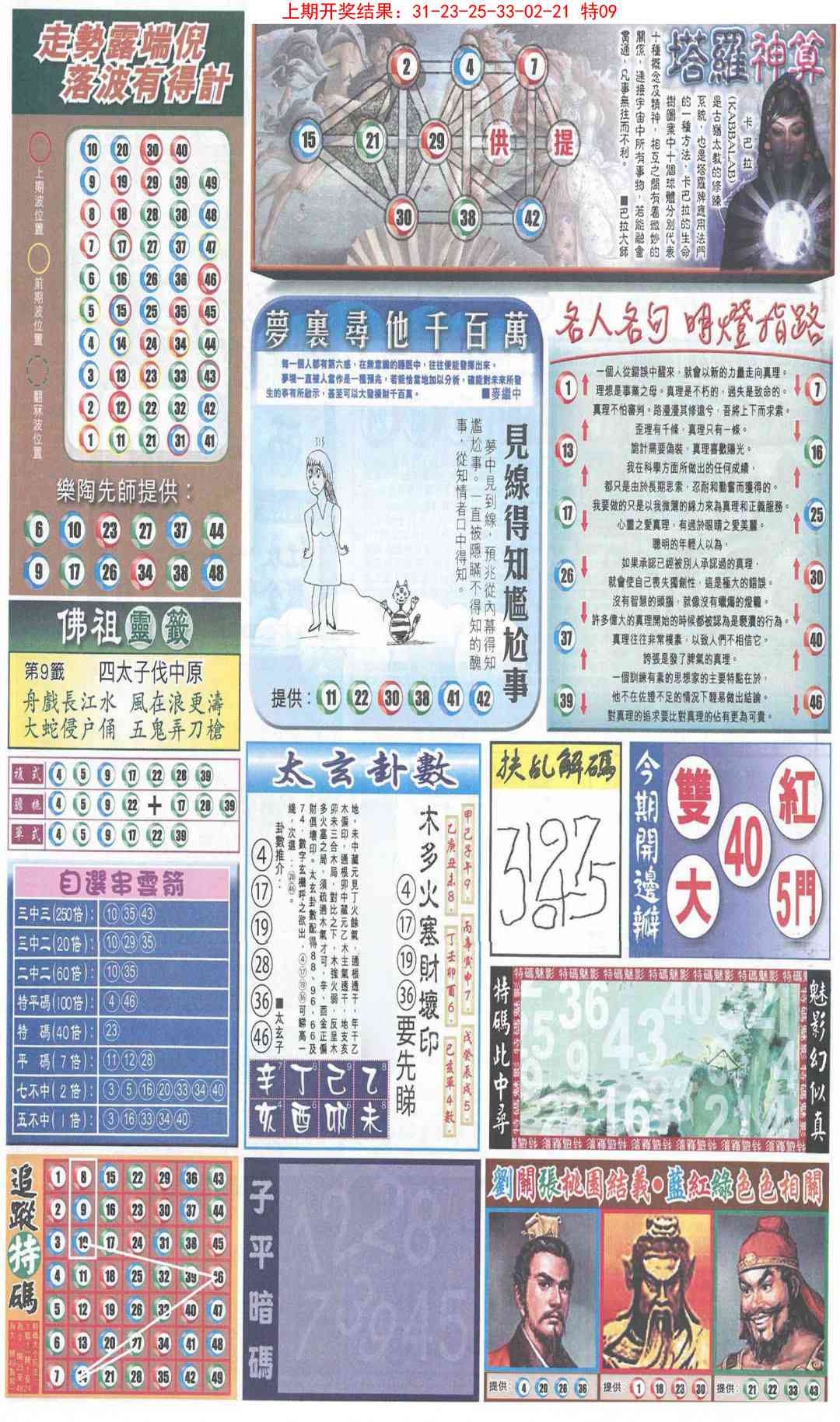 加载中……