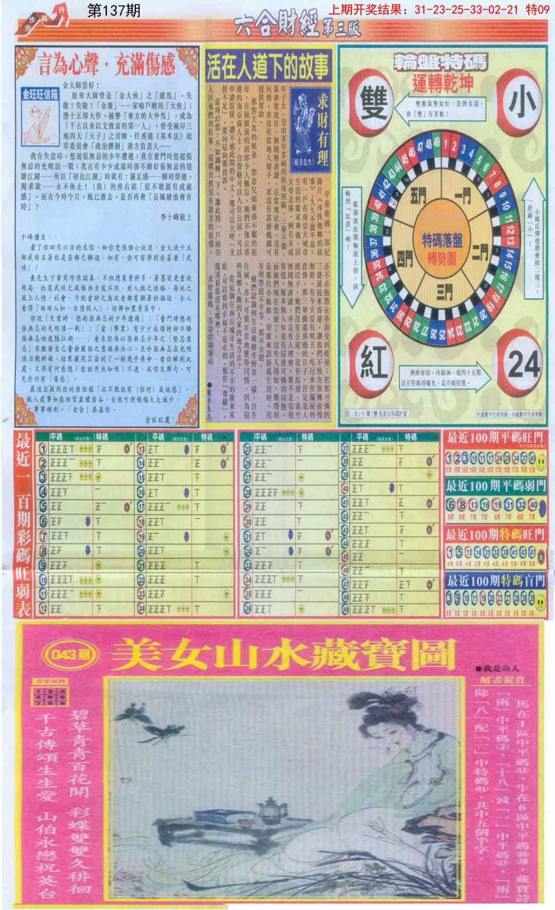 加载中……