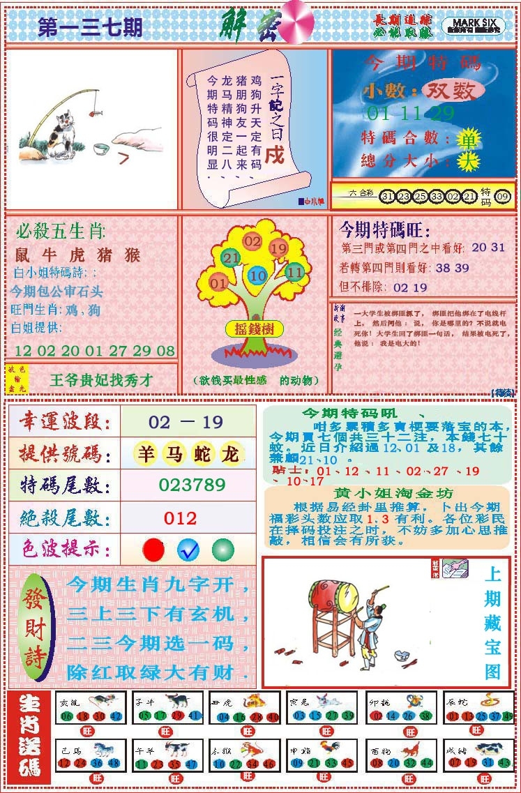 加载中……