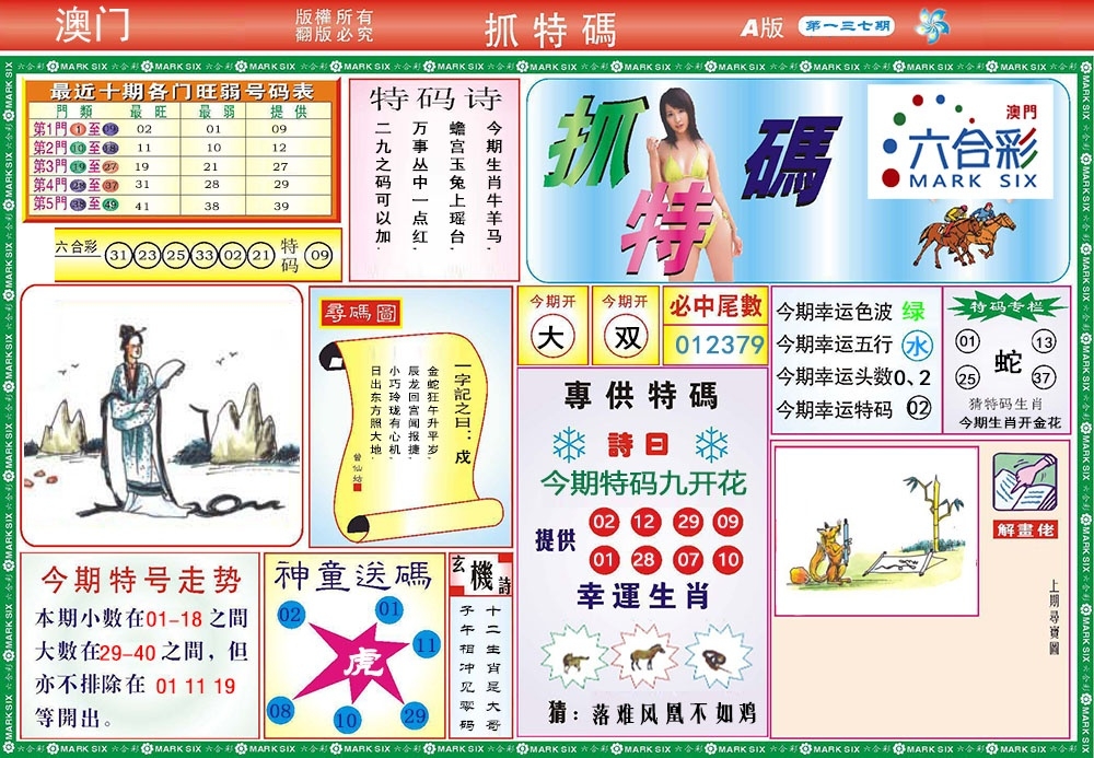 加载中……