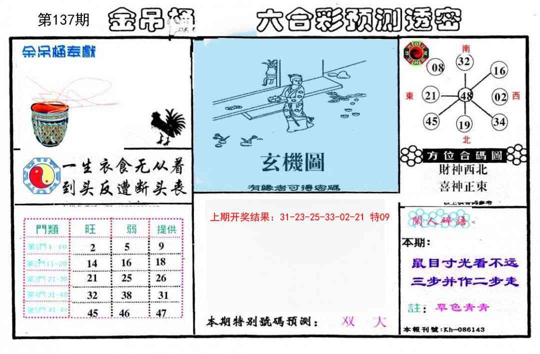 加载中……