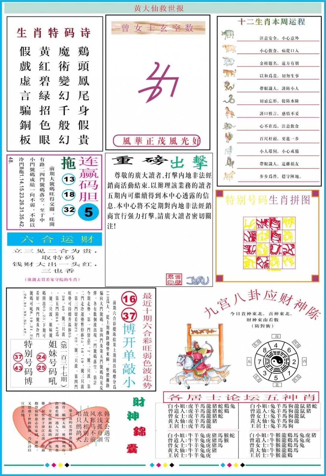 加载中……