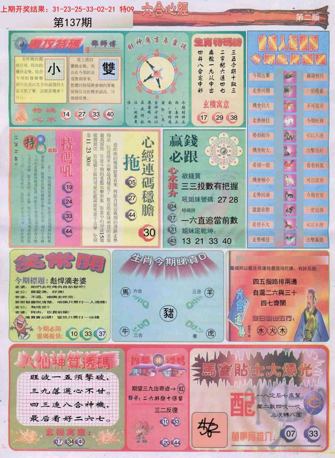 加载中……