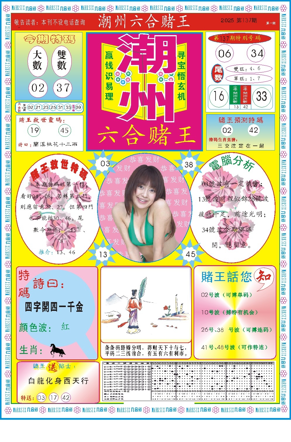 加载中……