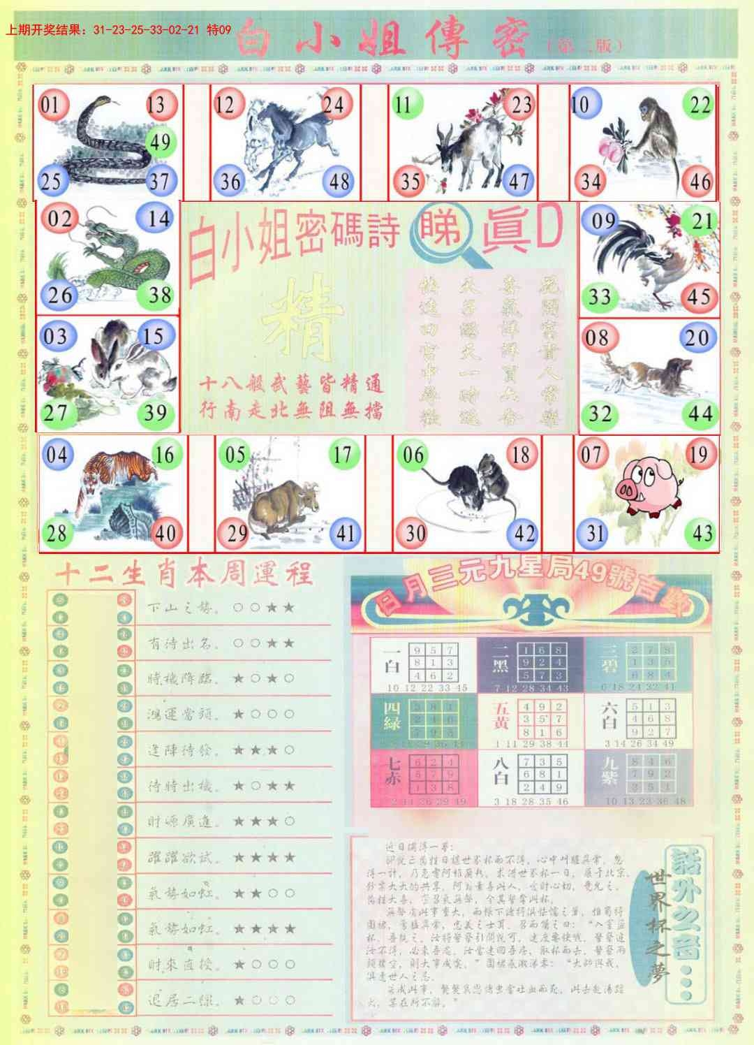 加载中……