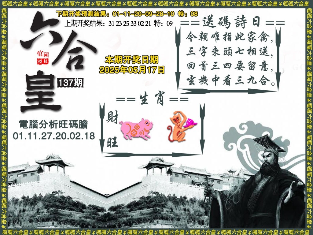 加载中……