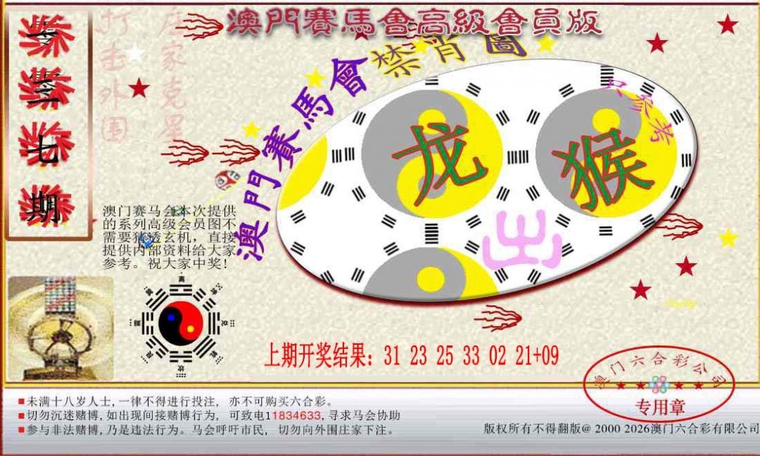 加载中……