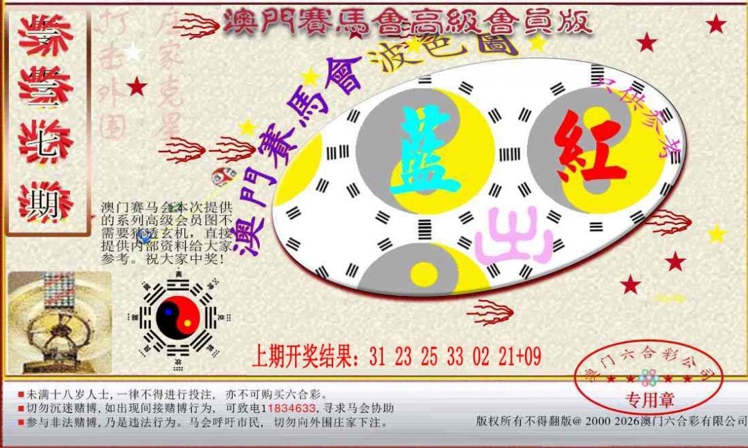 加载中……