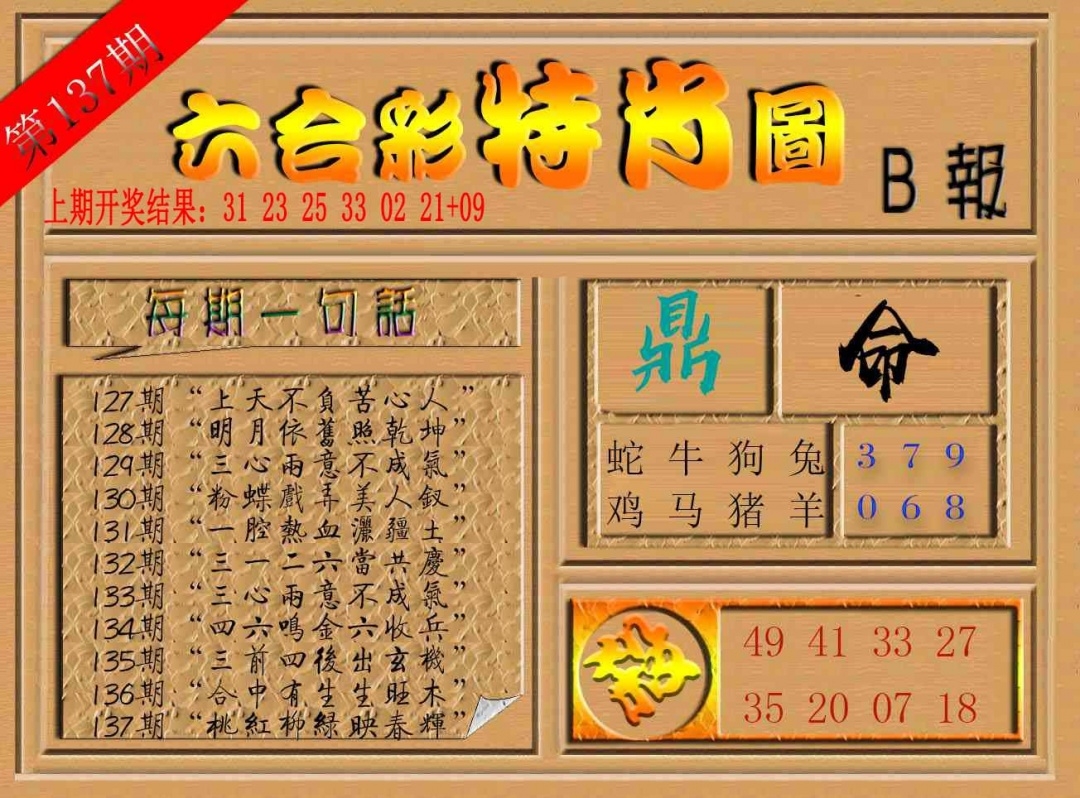 加载中……