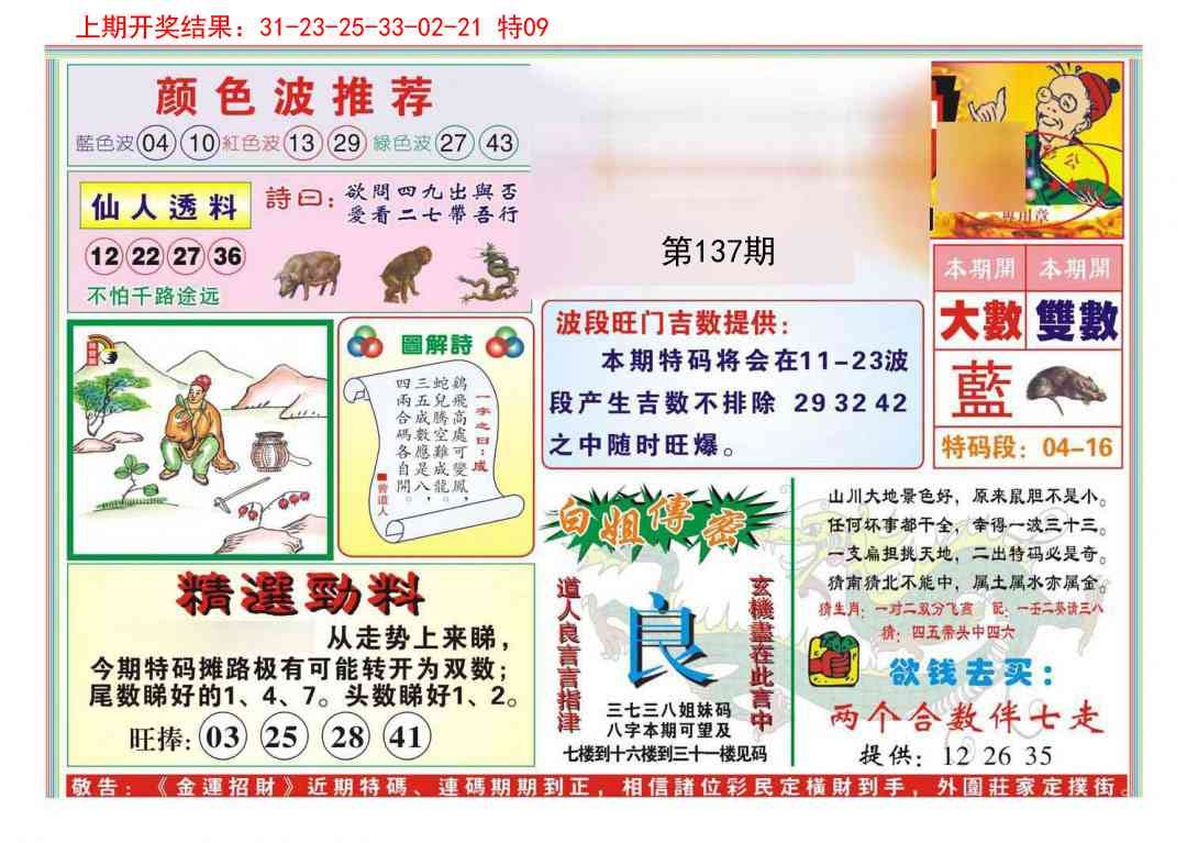 加载中……