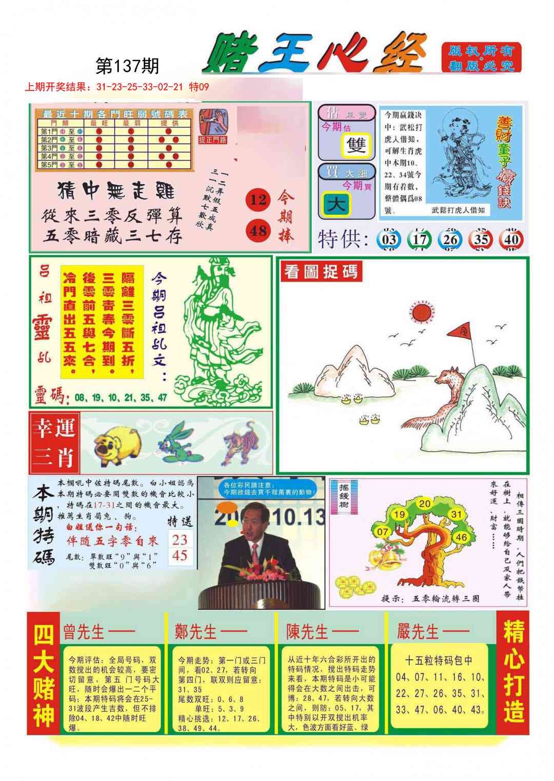 加载中……