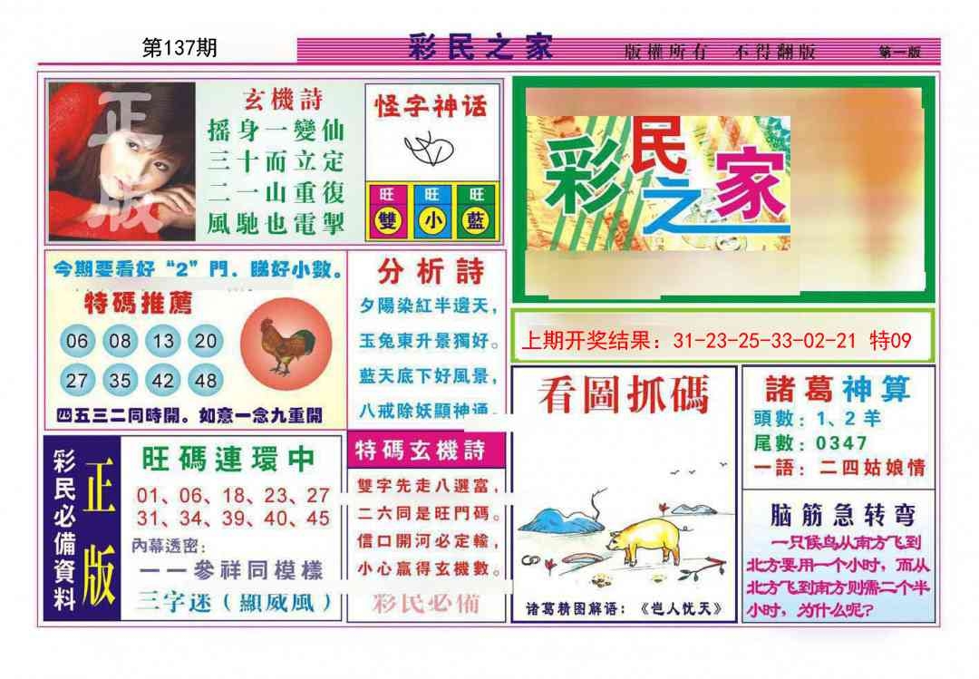 加载中……