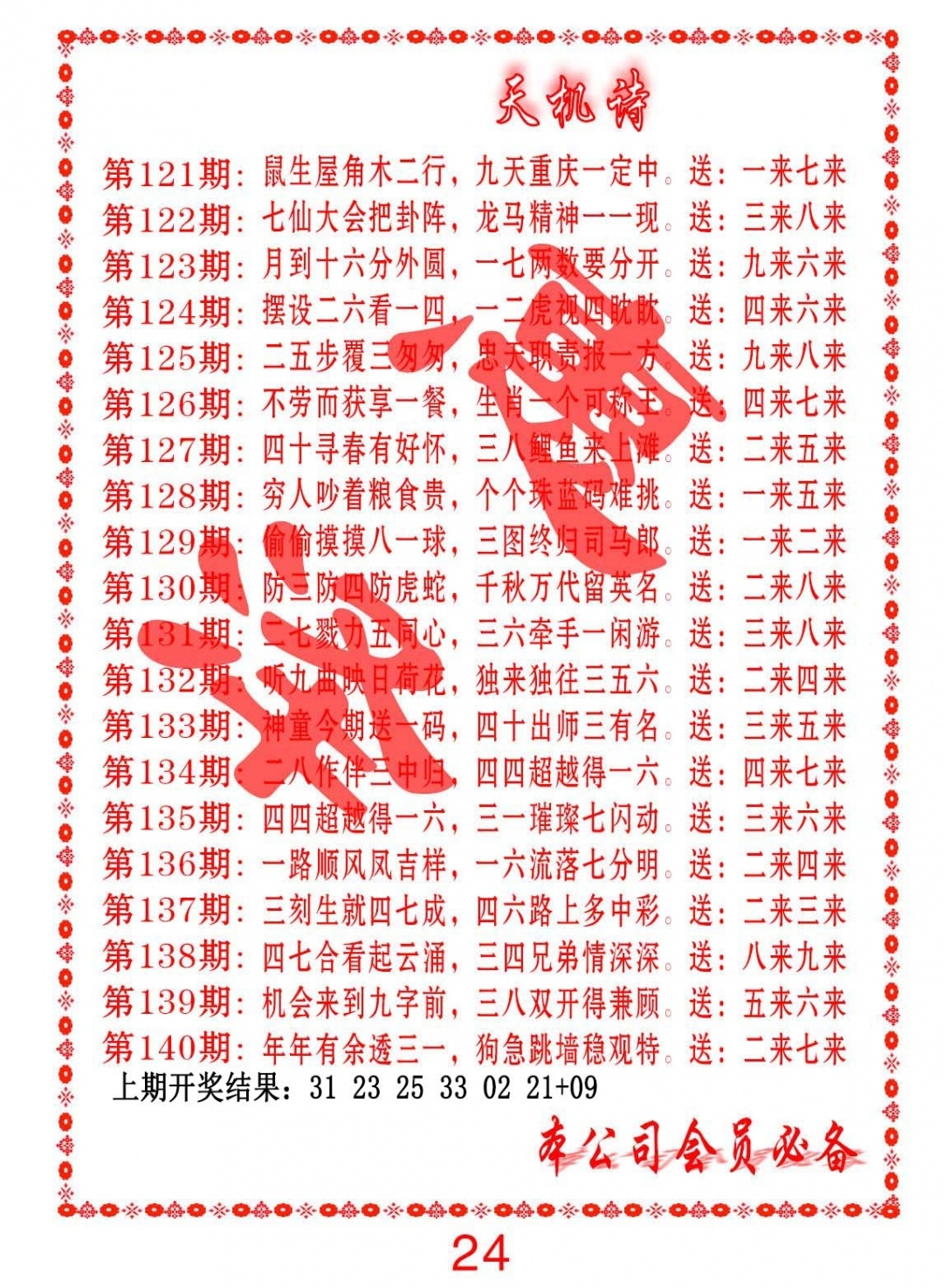 加载中……