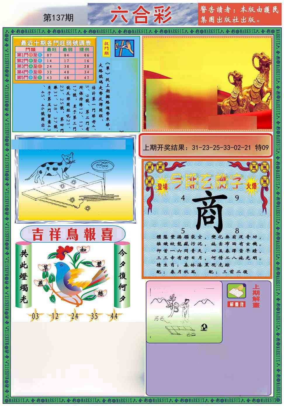 加载中……