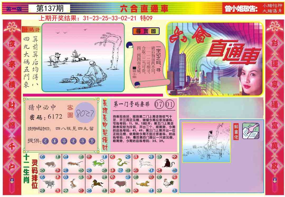 加载中……