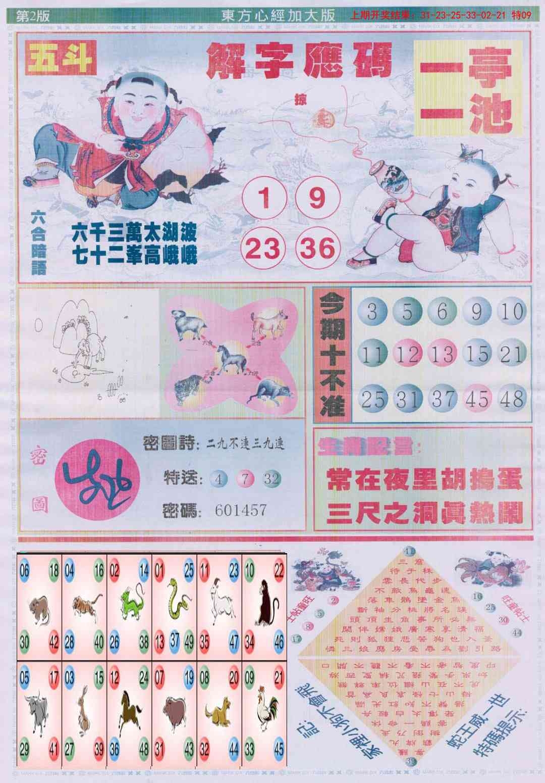 加载中……