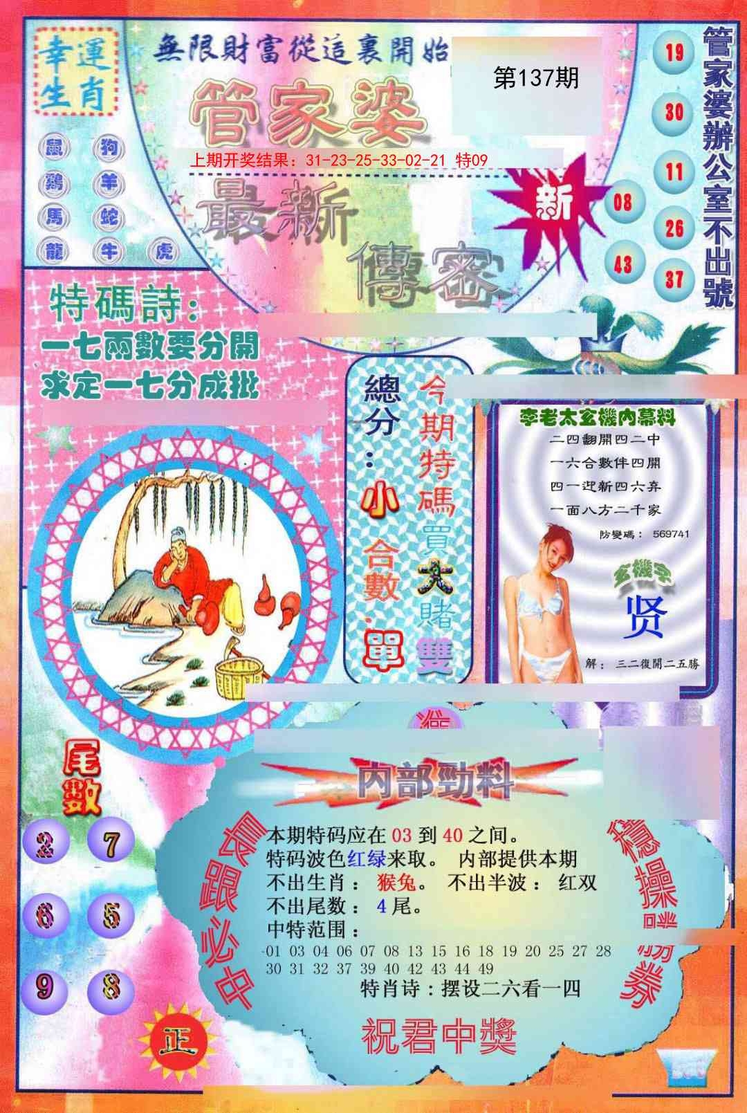 加载中……