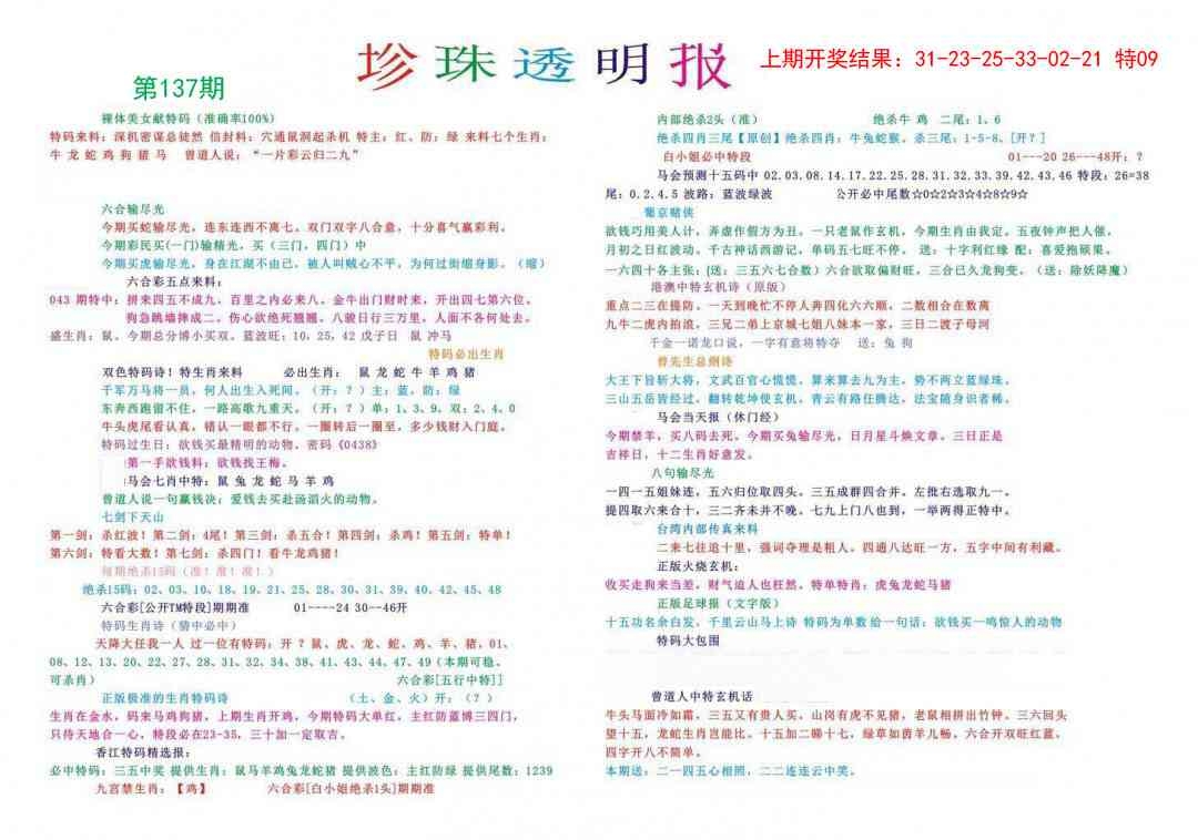 加载中……