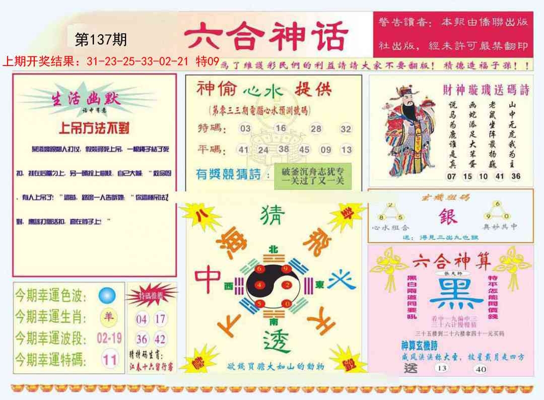 加载中……