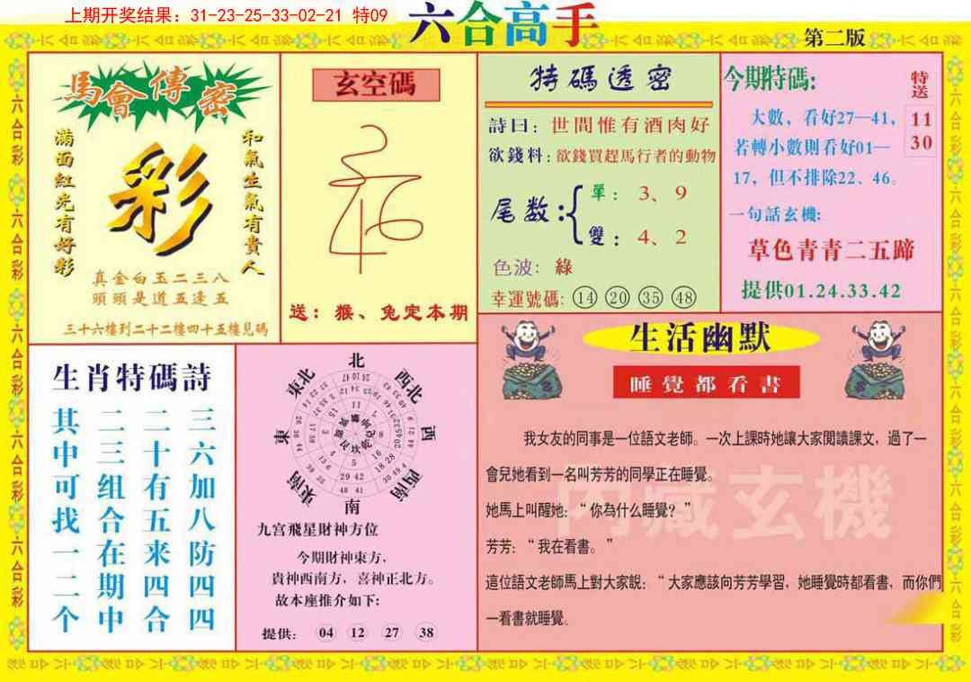 加载中……