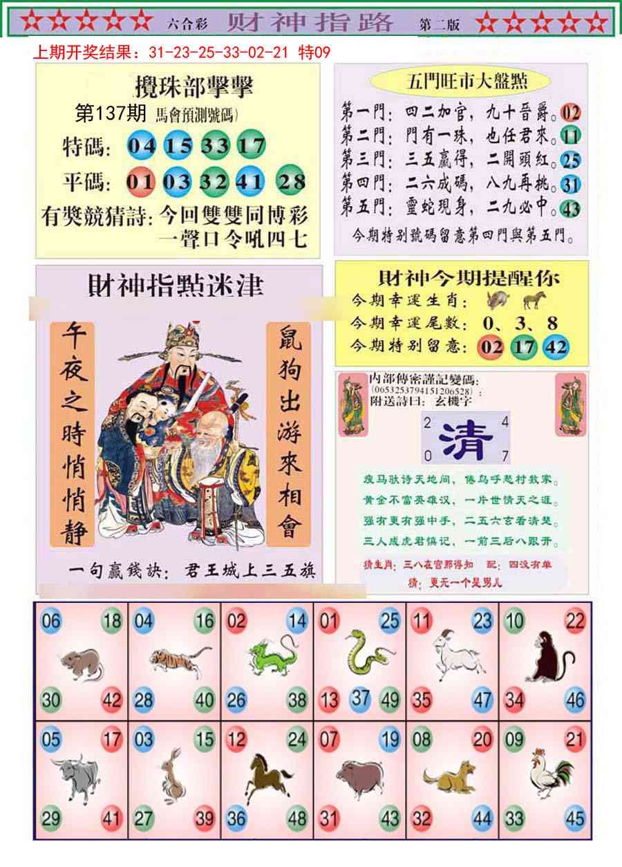 加载中……