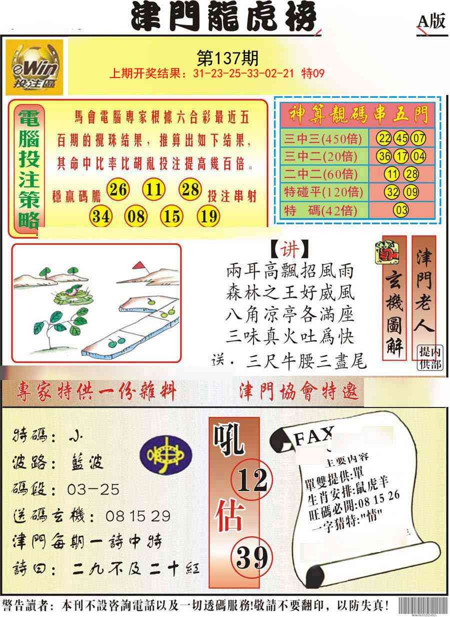 加载中……