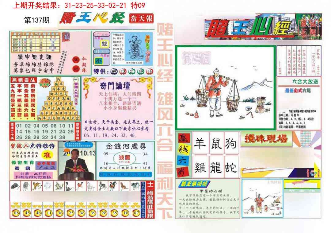 加載中……