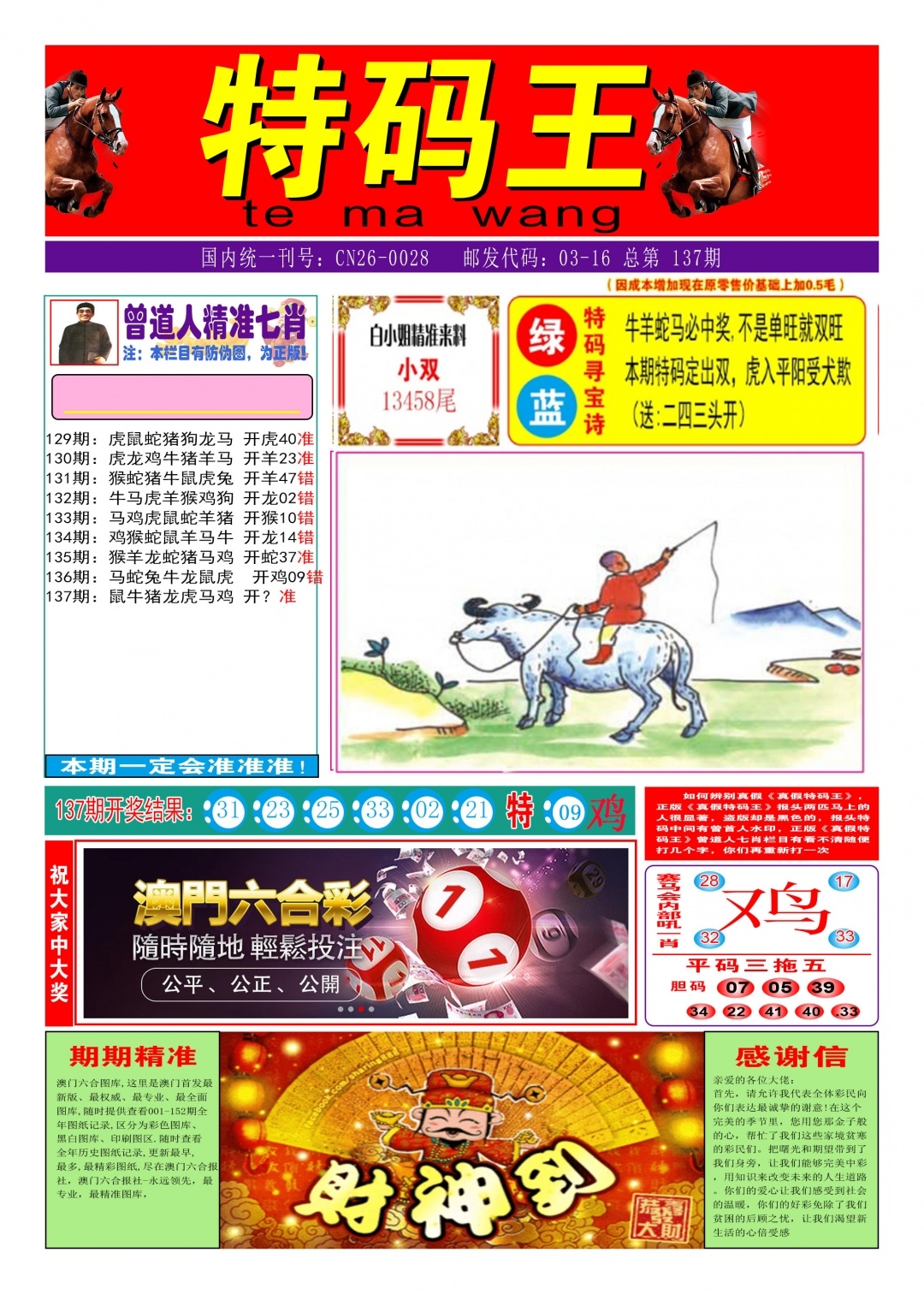 加载中……