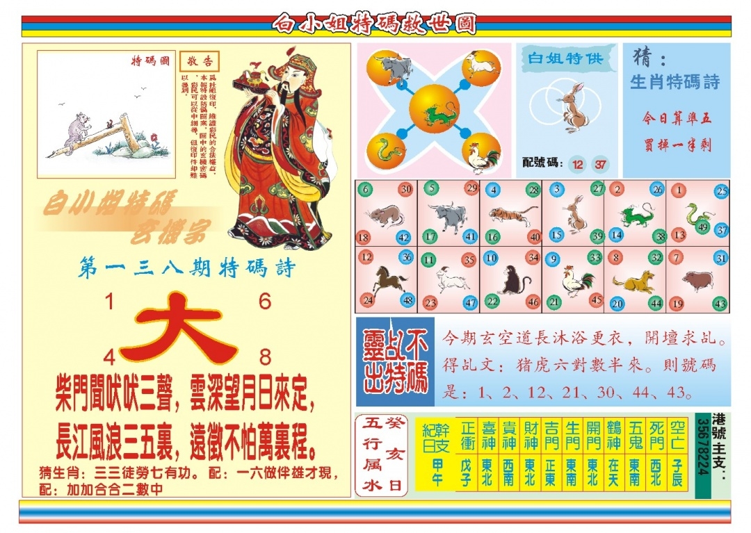 加载中……