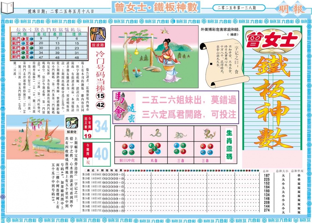 加载中……