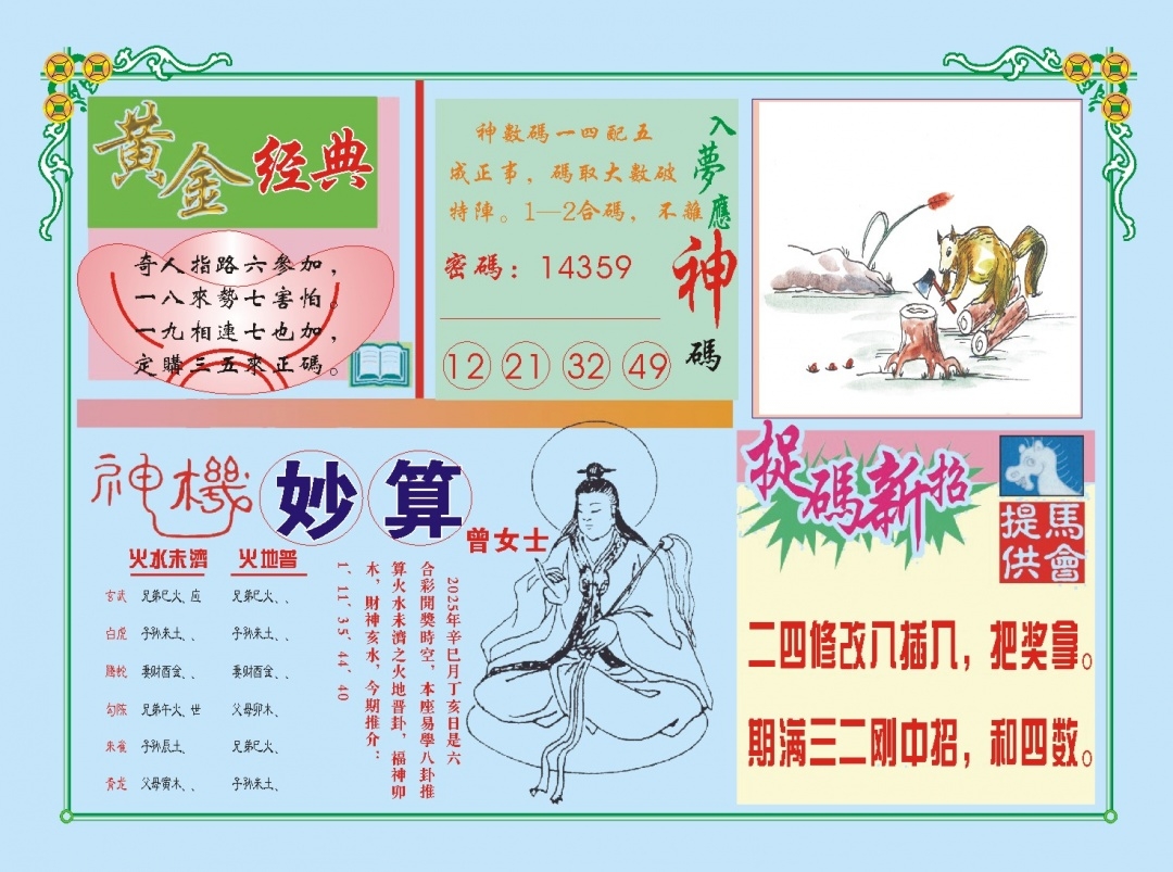 加载中……