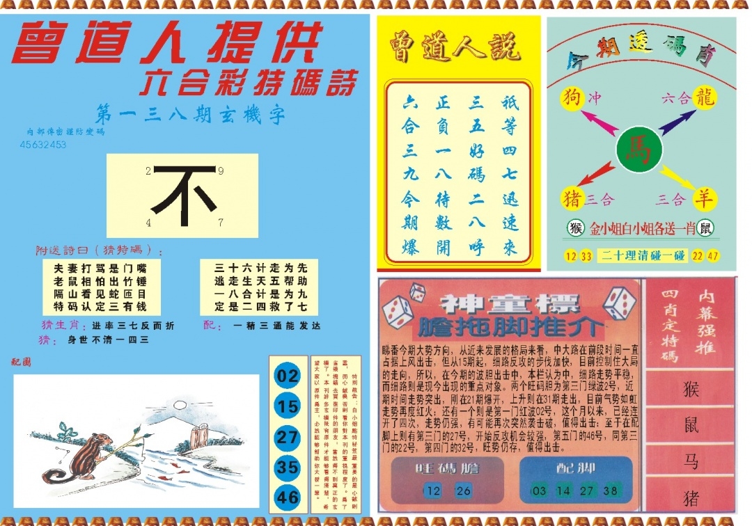 加载中……