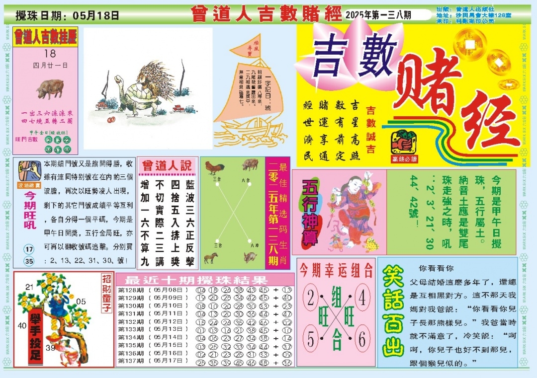 加载中……