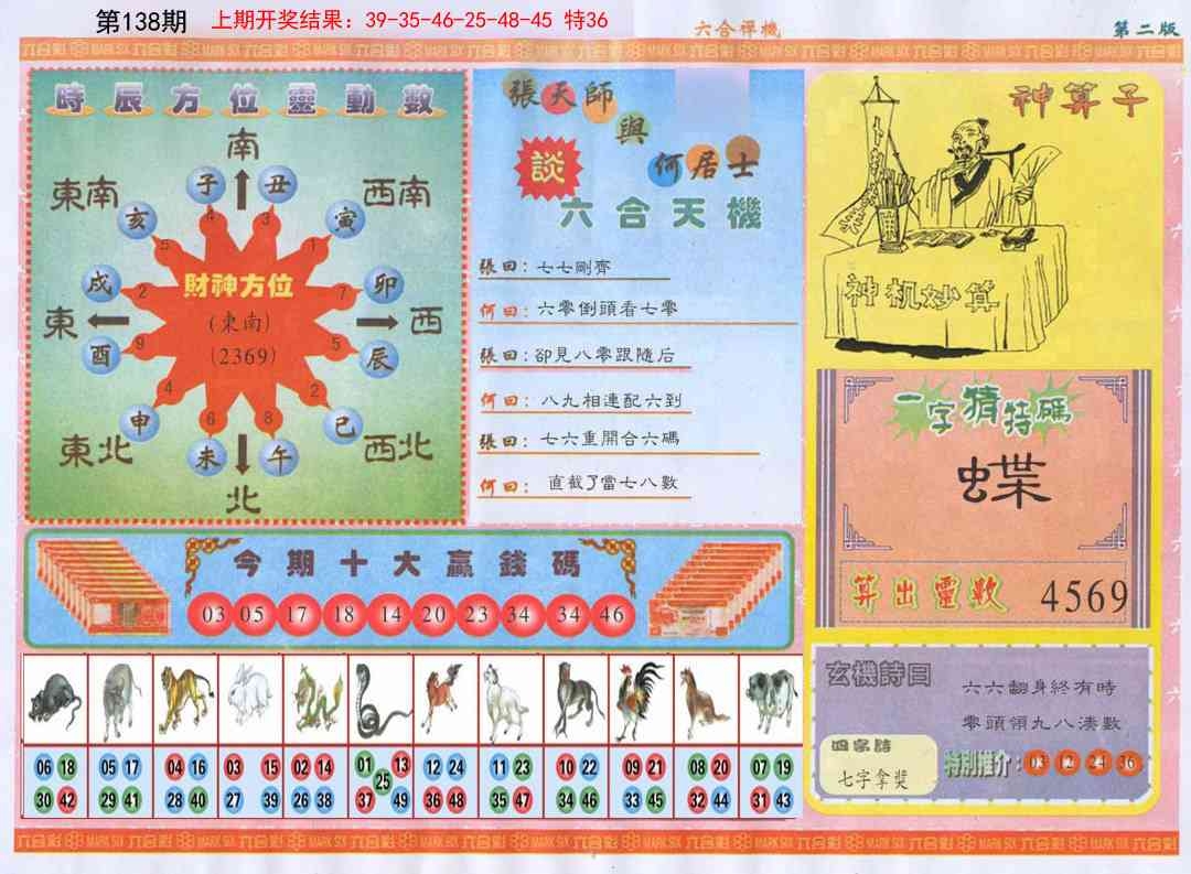 加载中……
