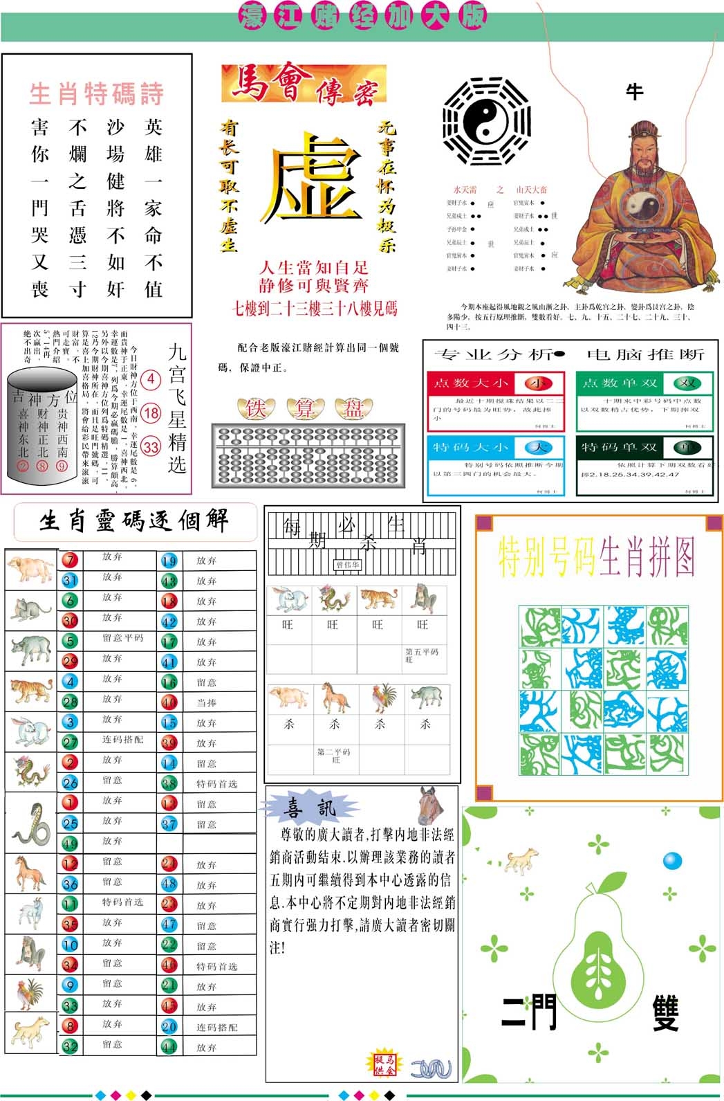 加载中……